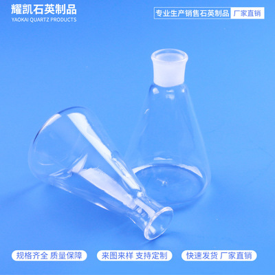 石英玻璃燒瓶